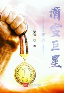 重生之演技派魂修