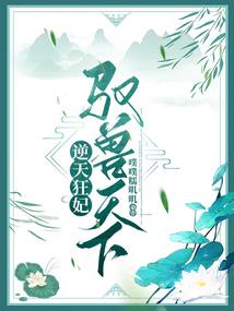 重生之万妖之祖