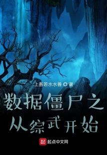 教书先生登仙途