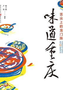 黑科技商贾