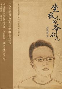 心灵上的追随