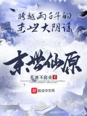 重生之中土大陆