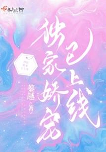 浮世乱仙录
