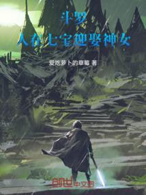 神使之争