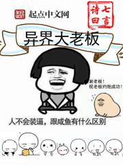 听说隔壁的喜欢我