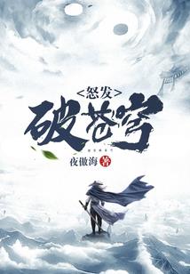 逃出仙门