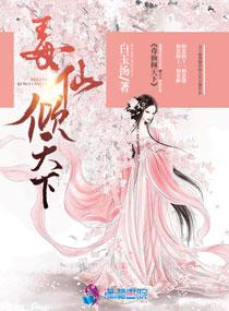 剑破藩篱