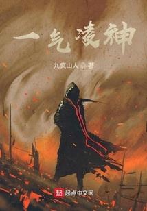 狐妖小天妃