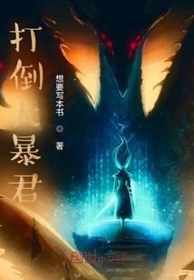 恶魔公馆