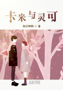 古灵族