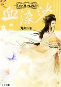 恒生菌