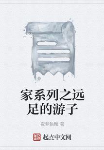 诡色邀请函