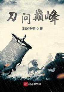 烽火燃烧的边缘