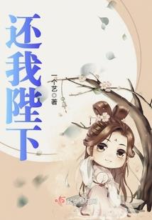回七年