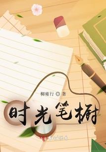 流年长啊长