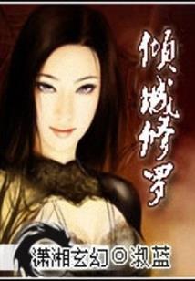 错爱重生纠结的爱