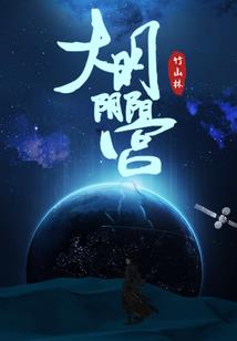 嘘，我要开始皮了