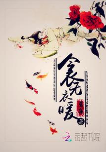 我在大唐捉鬼封妖