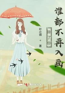 凶手是林珊