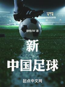 与狼共舞之蜚语