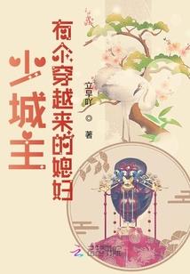 泼辣少女的水晶友谊