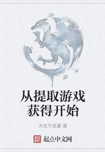 深情总裁独占她的温柔
