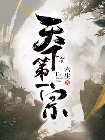 玉盘仙途