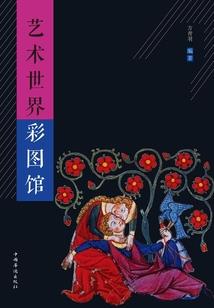 游神传说之界王