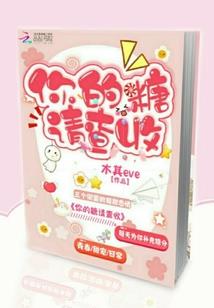 心理罪之冰魔