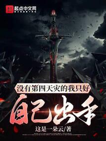 混战中华