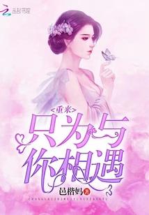 快穿之大佬宿主是天道祖宗