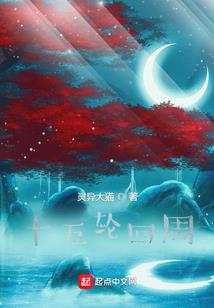 限界之丧王传说