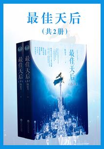星舞荏苒