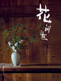 望秋水，红尘梦