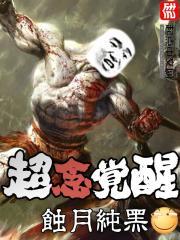 三界之六耳传