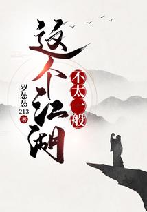 全球魔变：校花请我当她御魔人