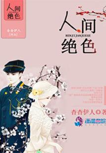 逃逸者文明