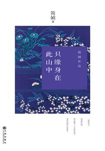 何以戏命