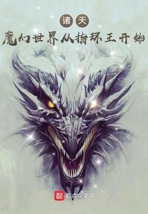 穿越养团子