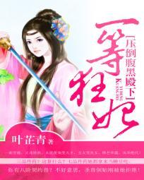 王爷遇上女汉子