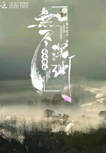 人间小天师