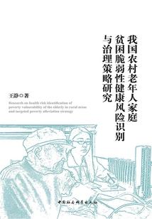 灰烬伪经
