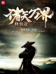 凝儿不乖