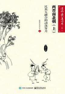 独自修仙传