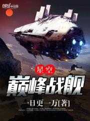 山行别传