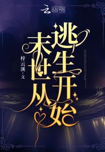 超级无敌末日系统