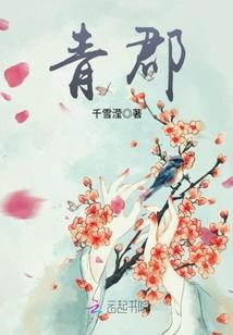 王爷收了我