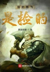 我真是个大魔头