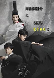 三生情坠之可否抱得美男归