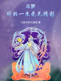 叶罗丽精灵梦之月光微凉